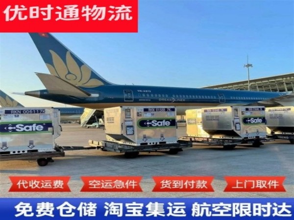 黔江到克罗地亚空运加急专线